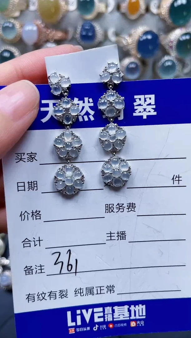 银S925镶嵌翡翠耳饰361