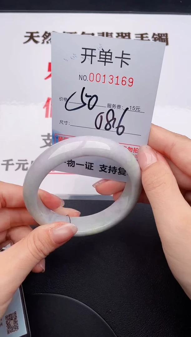 未镶嵌手镯翡翠69