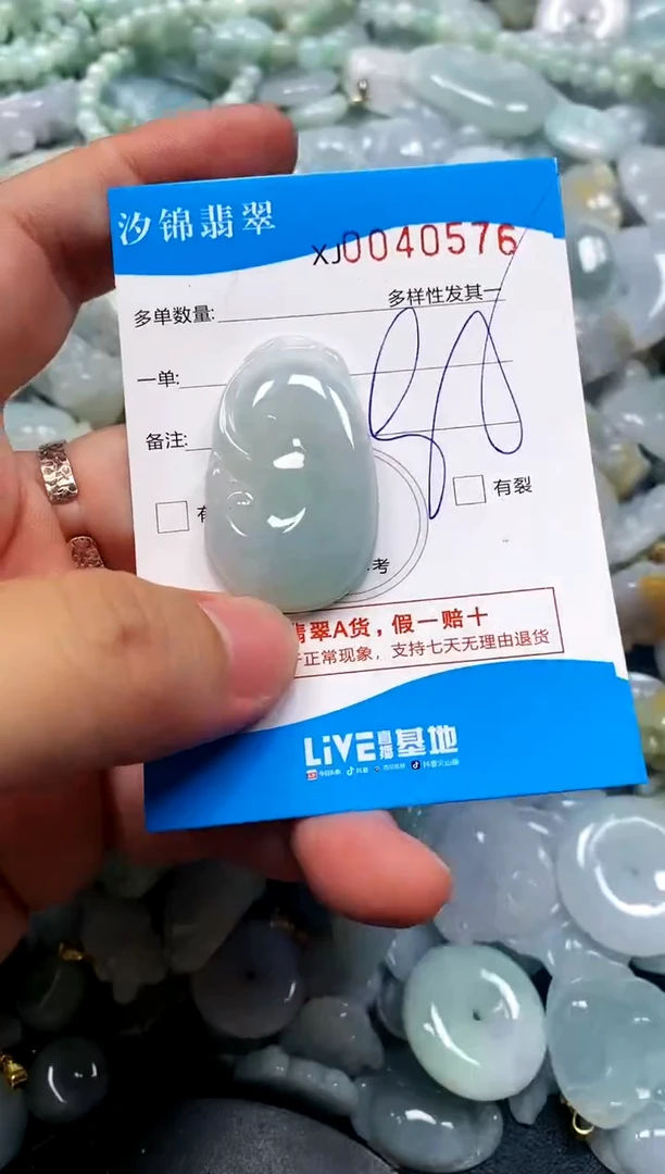 颈饰未镶嵌翡翠闪购商品0040576