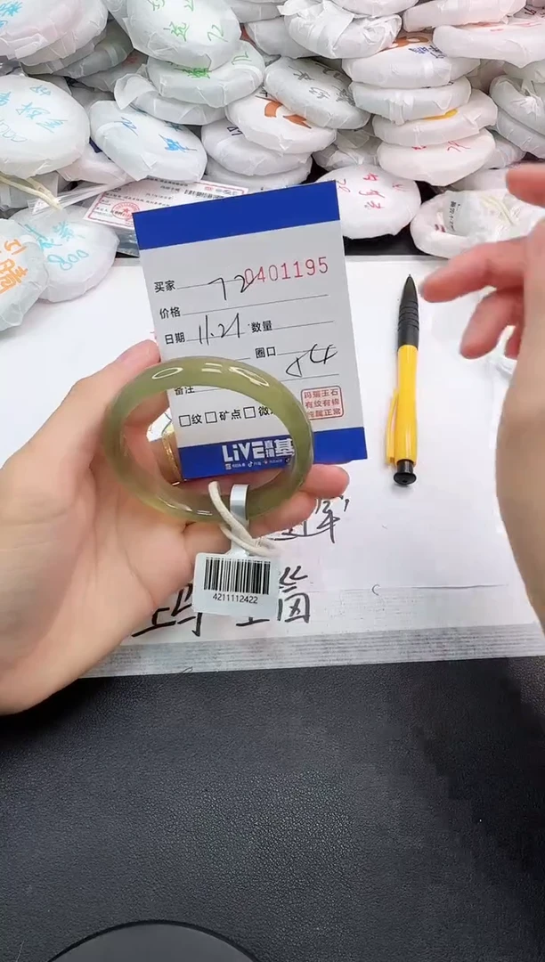 手镯玛瑙/玉髓未镶嵌1195