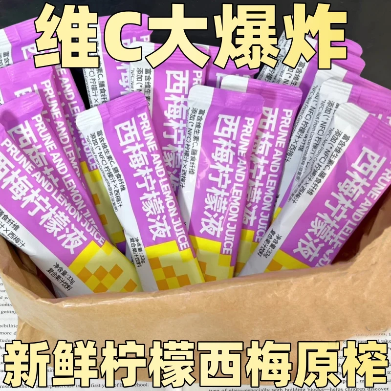 【9·9到手2盒】冷榨西梅柠檬液冷萃柠檬浓缩汁西梅汁饮料液vc果汁饮