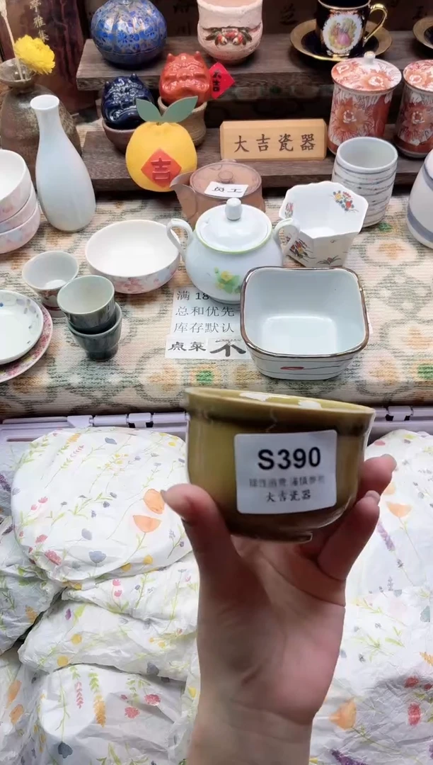 餐具E***y       S390