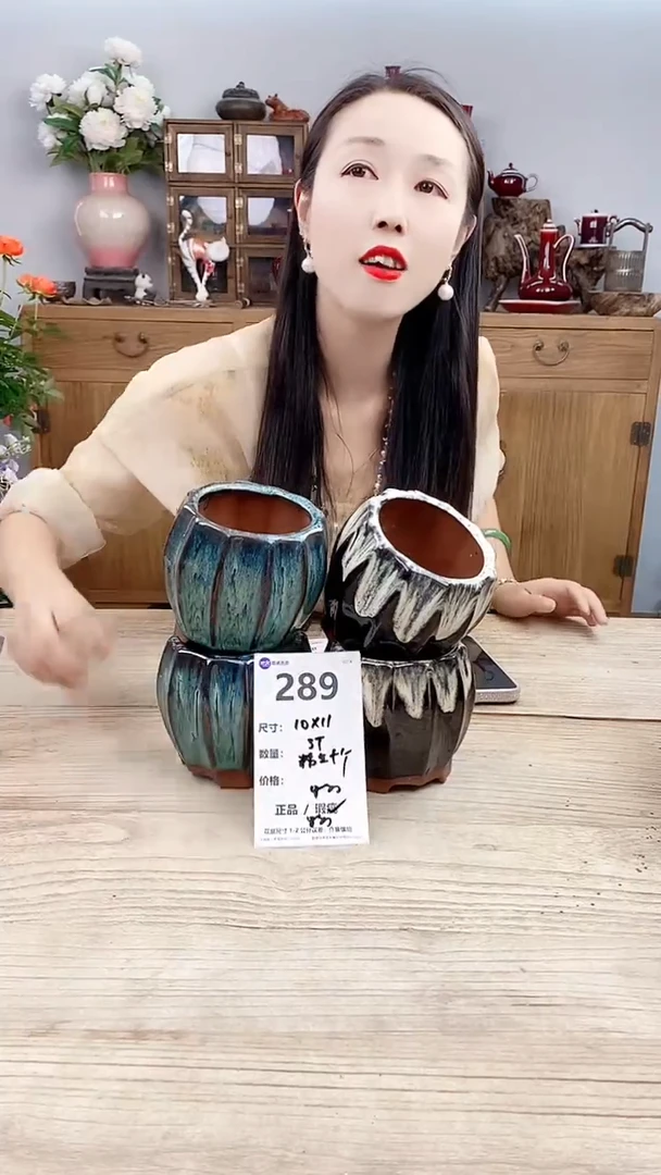 小玩子花盆直播号289