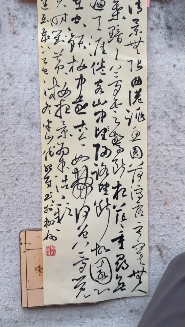 书法九思创作作品1