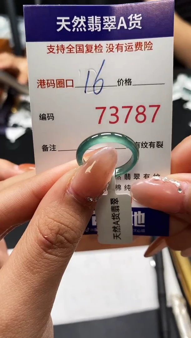 未镶嵌戒指翡翠天然A货翡翠3787