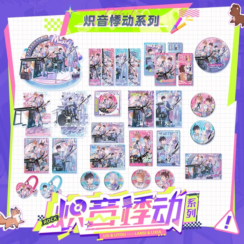 [下单限量赠]说谎的小狗会被吃掉的炽音悸动理有瑠大立牌吧唧正品