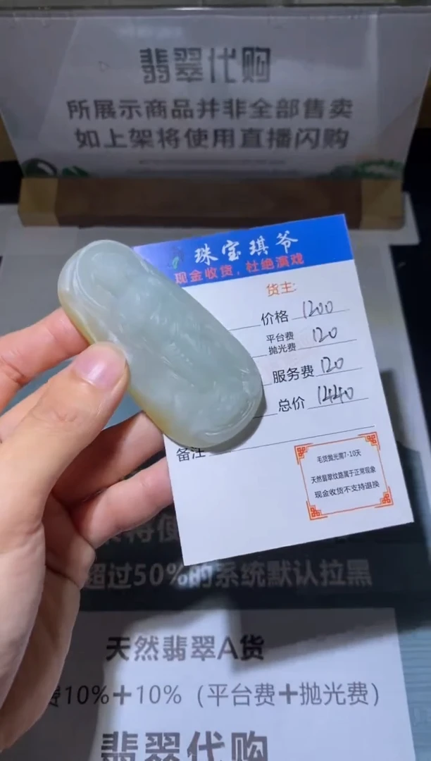 定制翡翠未镶嵌毛货-不退不换