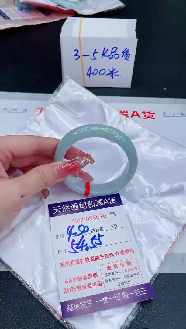 未镶嵌手镯翡翠400.00