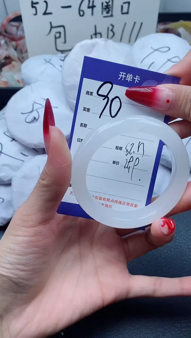 【闪购商品】石英质玉手镯未镶嵌90/52