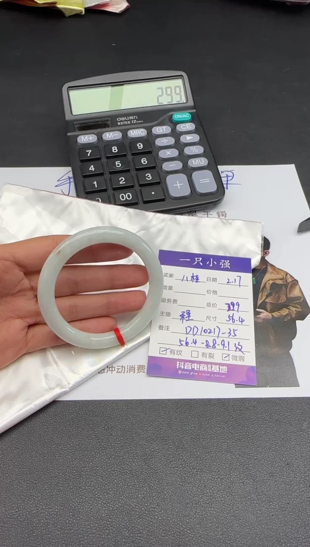 【闪购商品】翡翠手镯未镶嵌DD10217-35