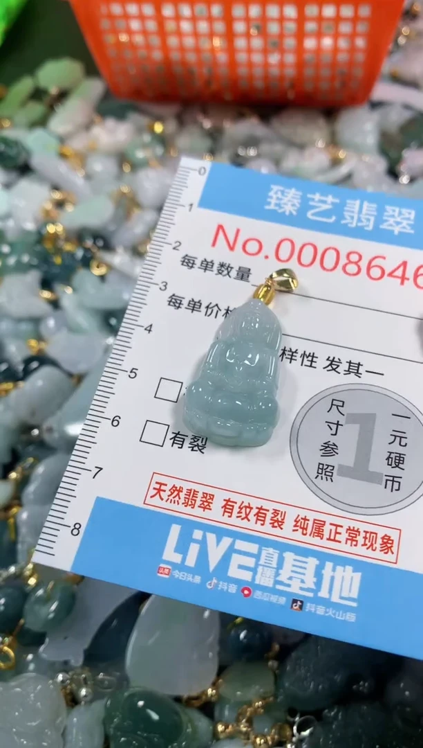 吊坠(不含链)未镶嵌翡翠8646