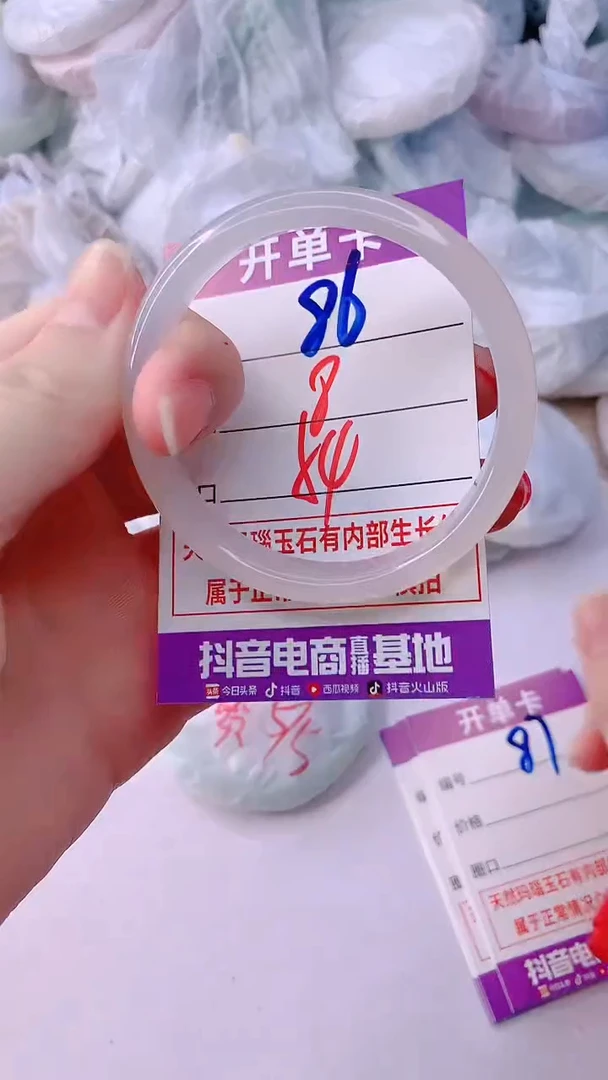 手镯玛瑙/玉髓未镶嵌86