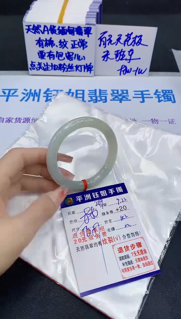 未镶嵌手镯翡翠111