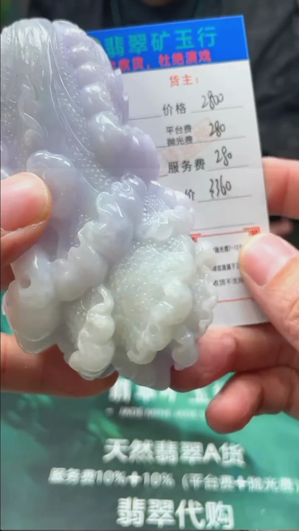 【闪购商品】定制翡翠未镶嵌毛货-不退不换-
