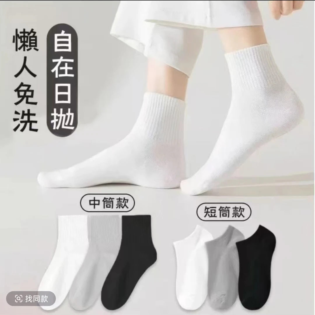 【直播专享】一次性短中筒袜透气四季男女同款袜子吸汗船袜纯色免洗