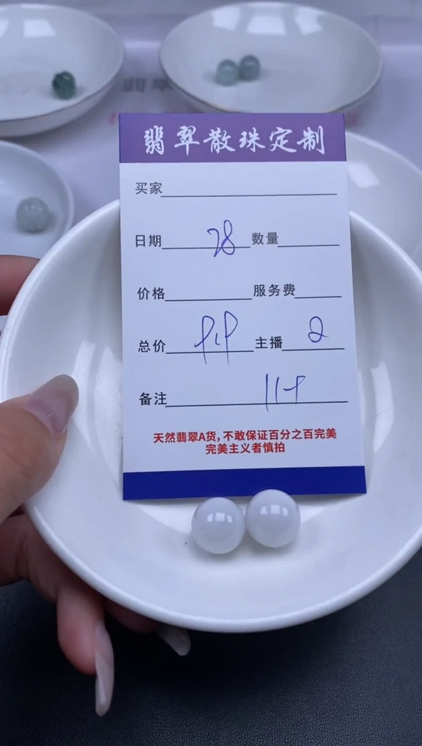 颈饰未镶嵌翡翠贞城散珠批发DIY编制