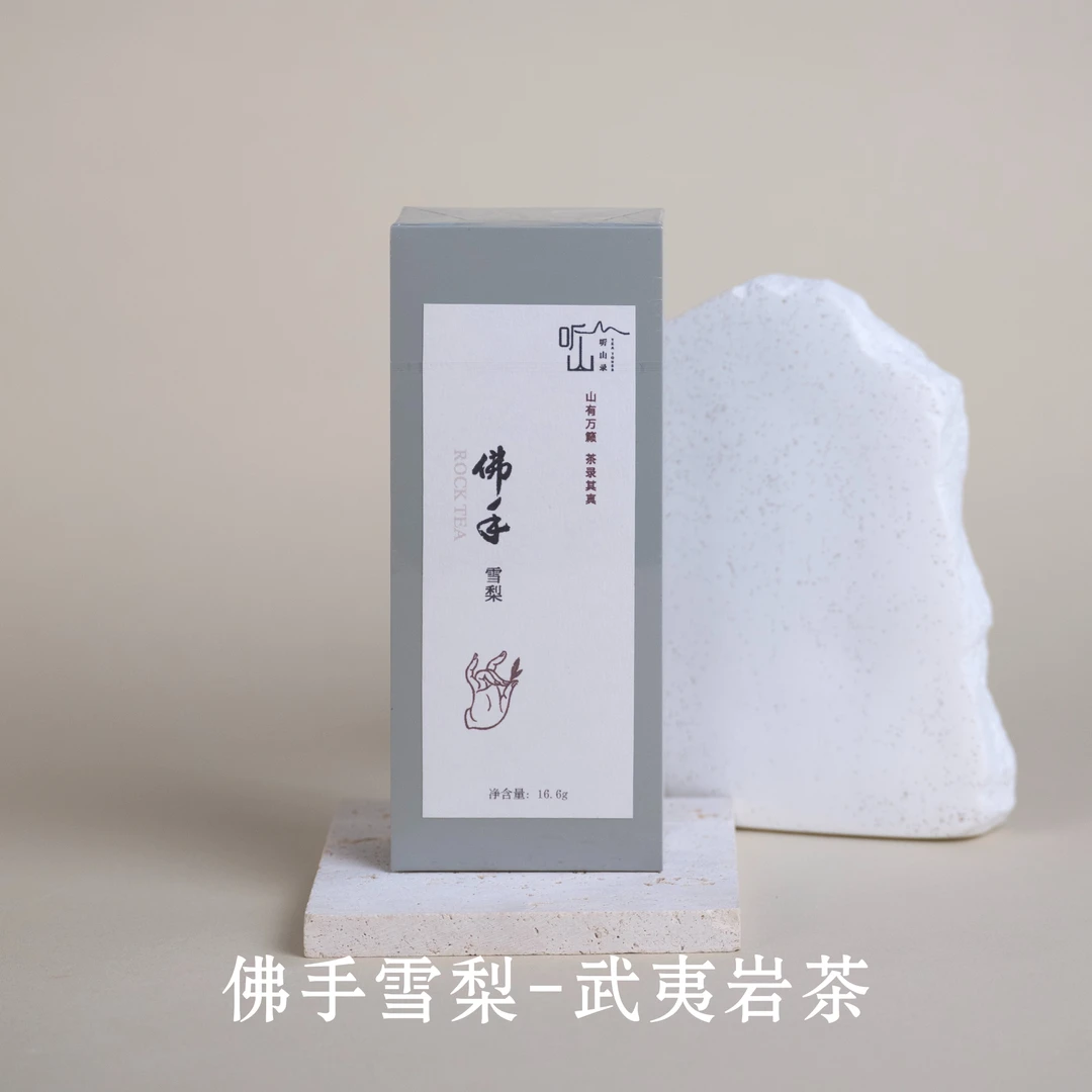 「听山录」武夷岩茶 佛手雪梨 清甜淡雅中火岩茶