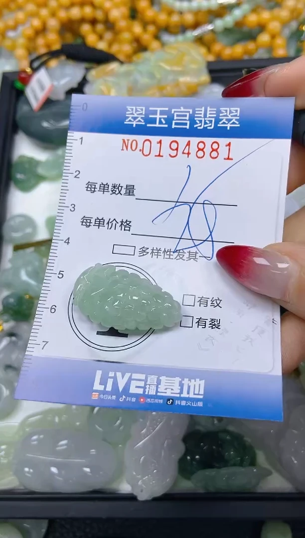 颈饰未镶嵌翡翠闪购0194881