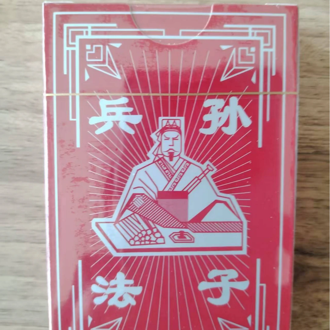 《孙子兵法》扑克牌