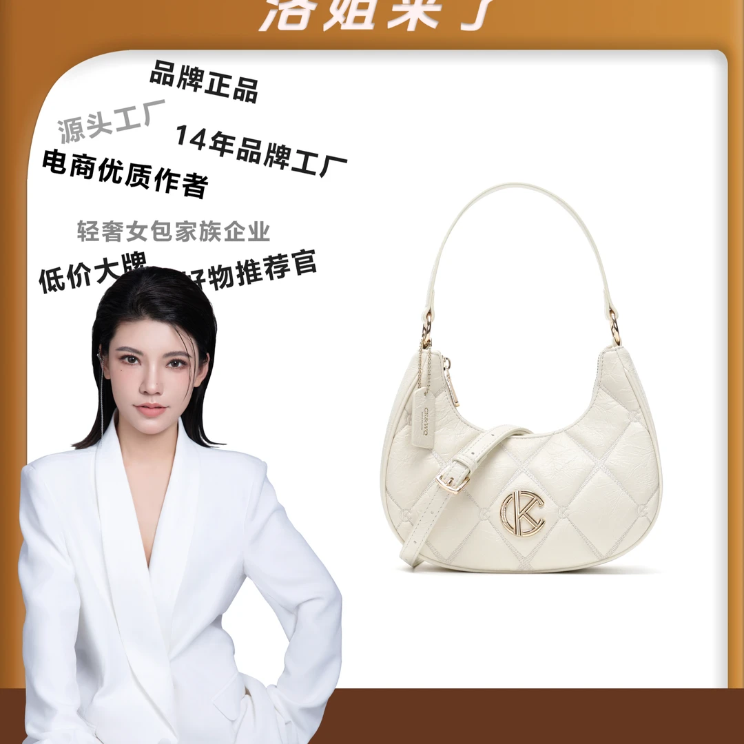 CK&WQ【洛洛限定】时髦小香风菱格单肩腋下包WQ-2988X米白色