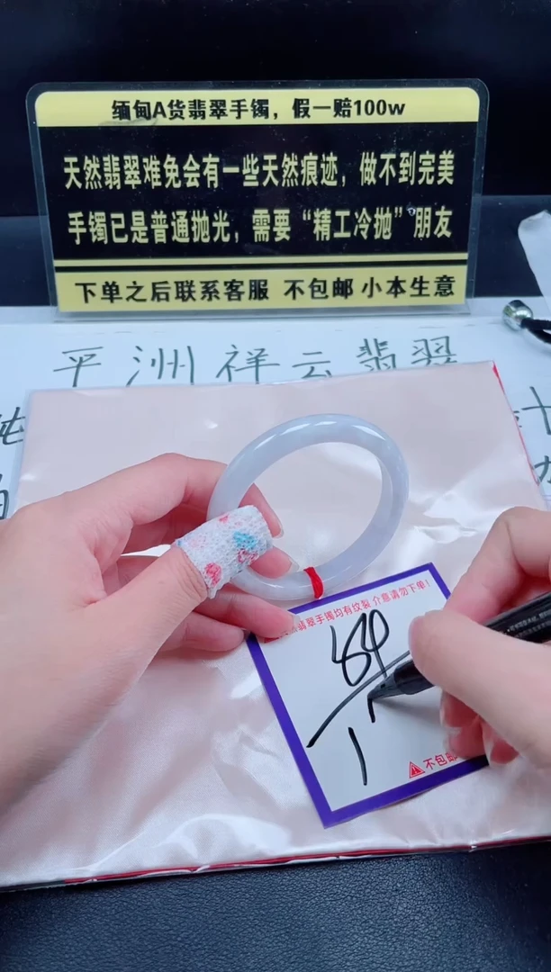未镶嵌定制翡翠我