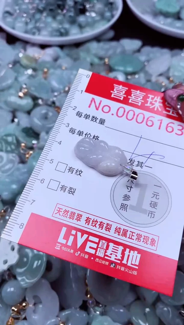 吊坠(不含链)未镶嵌翡翠6163