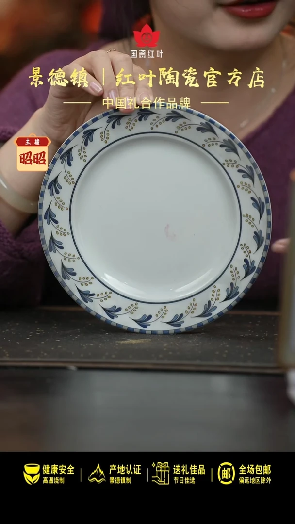 瓷4个微瑕青花麦穗7英寸平盘