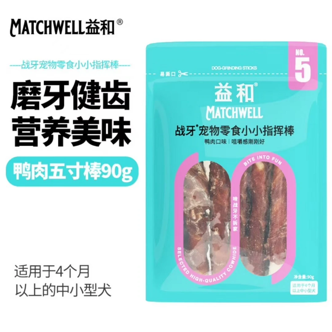 益和 宠物狗狗零食小小指挥棒 不伤牙龈营养美味 鸭肉口味90g/袋