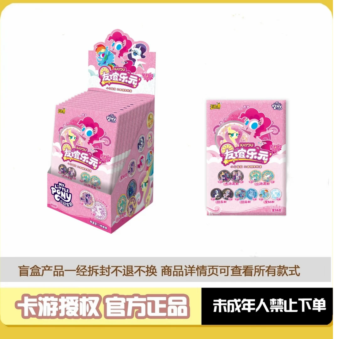 卡游【非酋/强娶】小马宝莉双面徽章星幻板-收藏盲盒