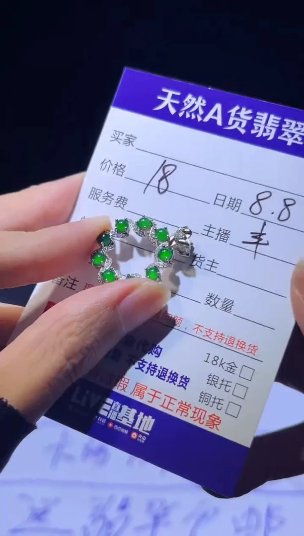 翡翠戒指未镶嵌杜****者0835703080