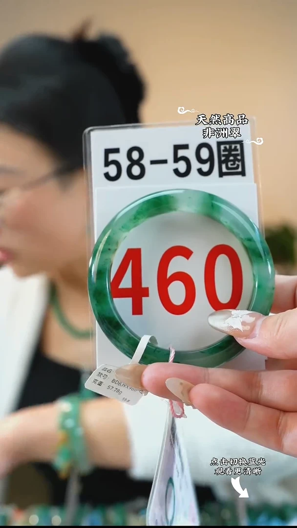 未镶嵌手镯石英质玉（非洲翠）5859