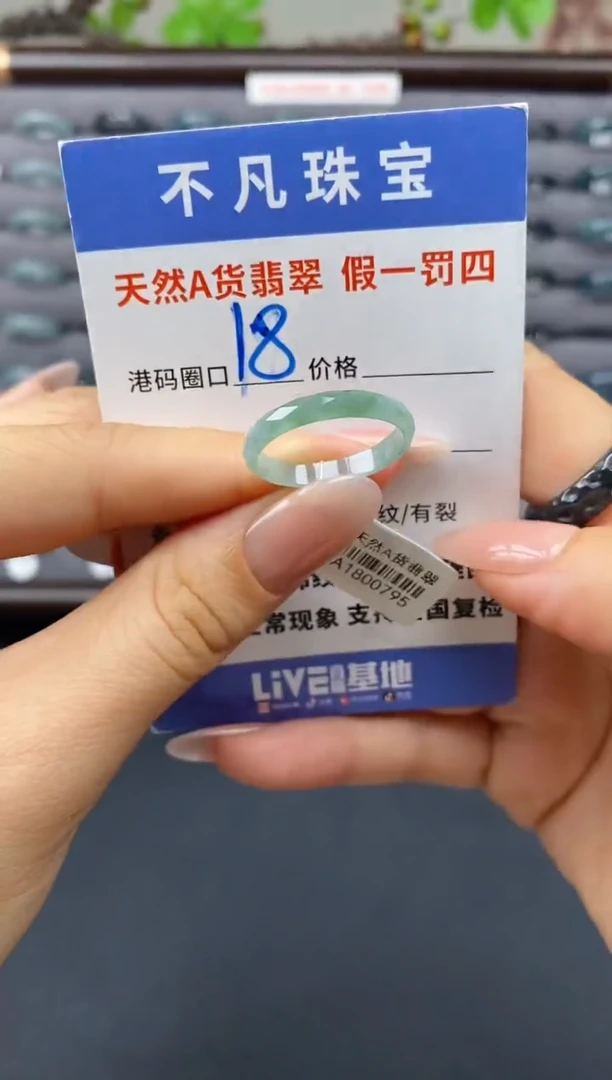 翡翠戒指未镶嵌天然A货翡翠0795
