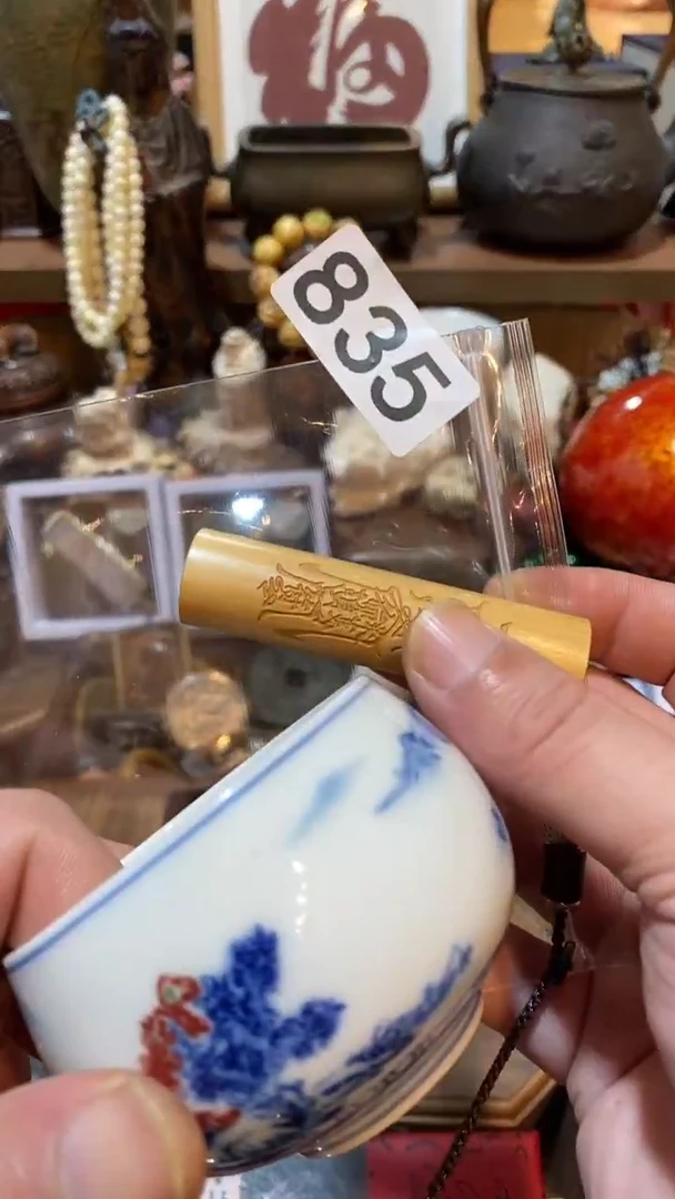 瓷片陈*辰瓷器瓷器瓷器835