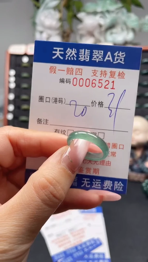 未镶嵌戒指翡翠20*6521