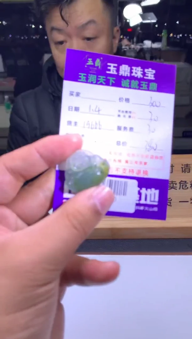 未镶嵌定制翡翠?****?  F0520640