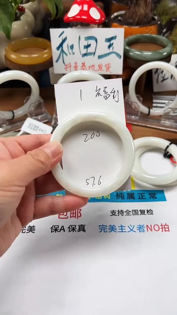未镶嵌手镯和田玉01/圈口57.6福利