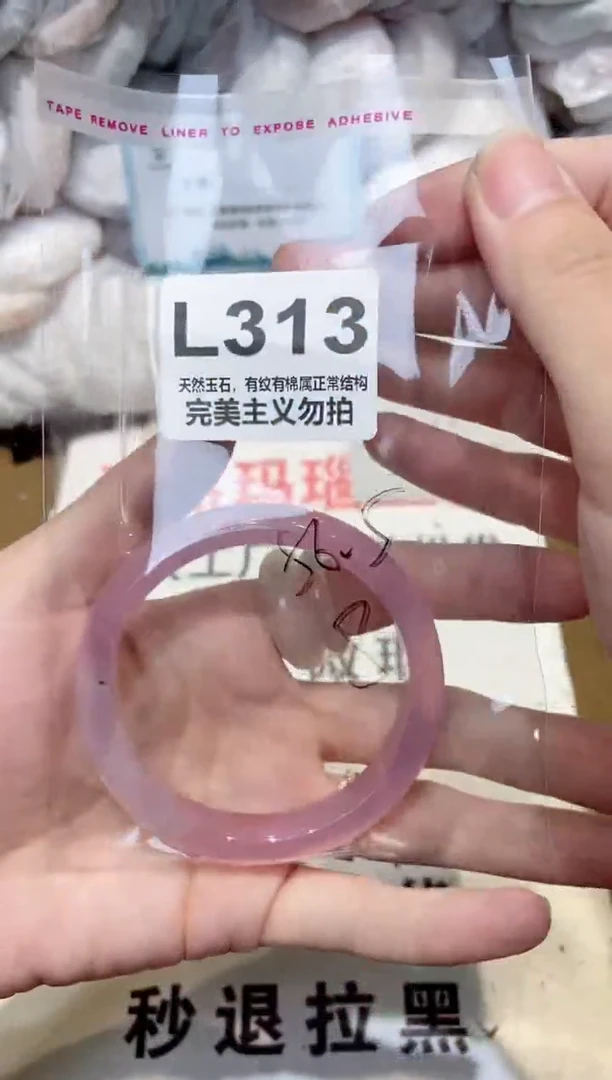 手镯玛瑙/玉髓未镶嵌56