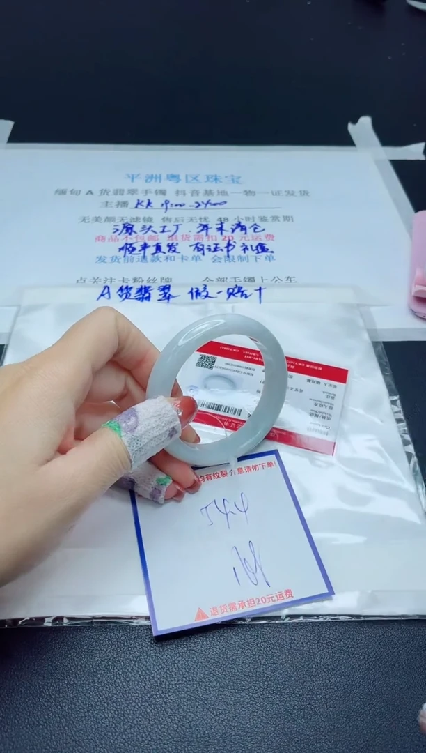 【闪购商品】翡翠手镯未镶嵌我