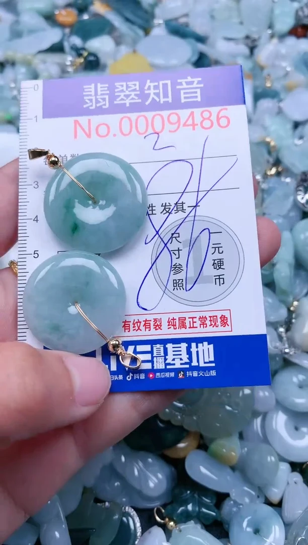 【闪购商品】翡翠吊坠(不含链)未镶嵌9486