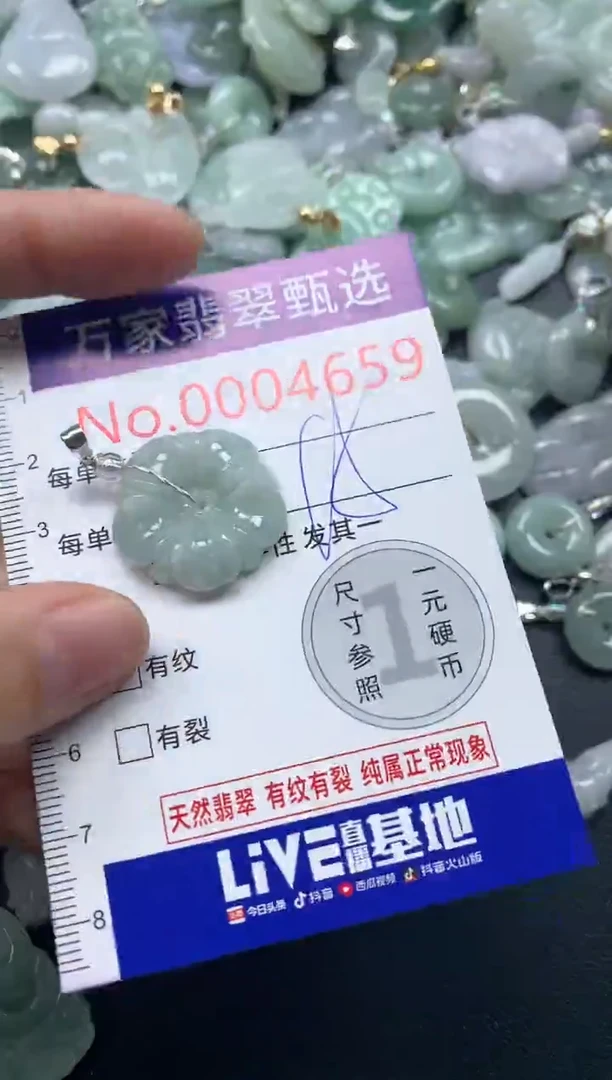 吊坠(不含链)未镶嵌翡翠4659