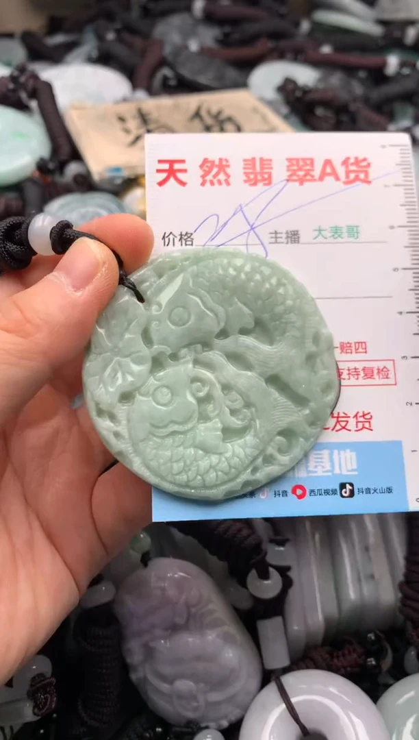 【闪购商品】翡翠吊坠(不含链)未镶嵌1