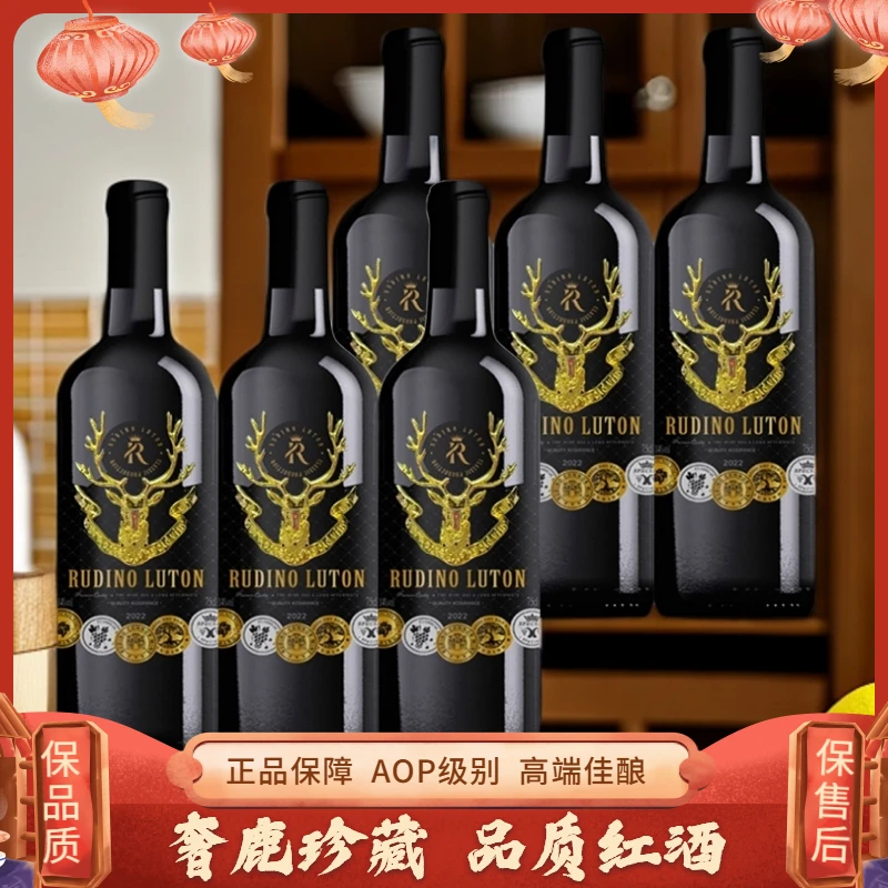 法国金奢鹿珍藏干红葡萄酒15%vol 750ML*6支礼箱果香浓郁传统酿造