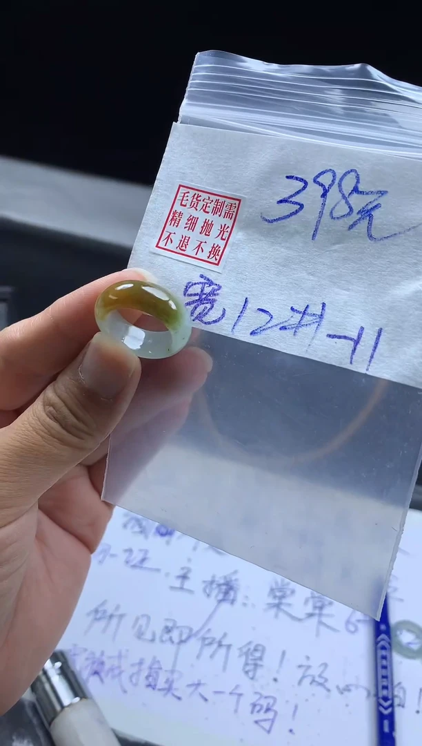 未镶嵌定制翡翠毛货需精细抛光戒圈11#