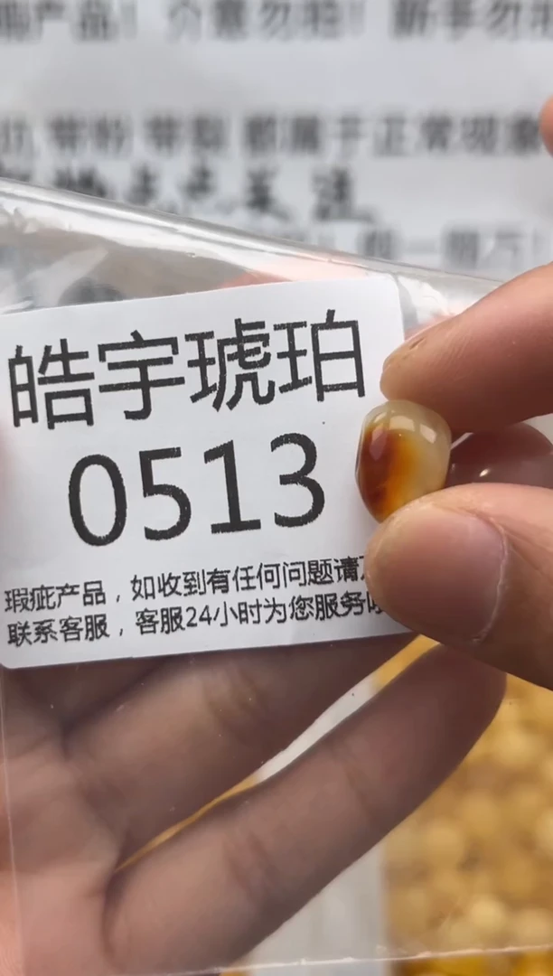 【闪购商品】琥珀裸石未镶嵌蜜蜡珠子带瑕疵