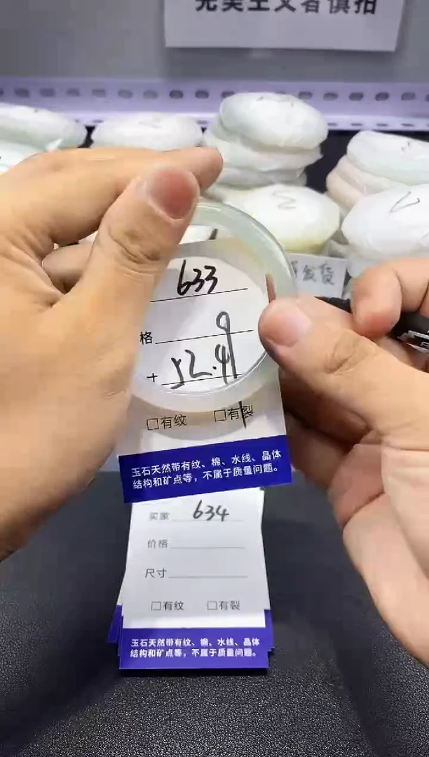 玛瑙/玉髓手镯未镶嵌633
