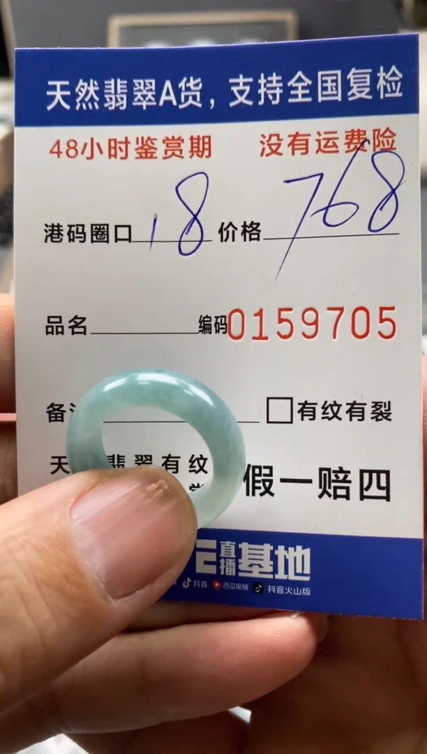 【闪购商品】翡翠戒指未镶嵌天然A货翡翠戒圈9705