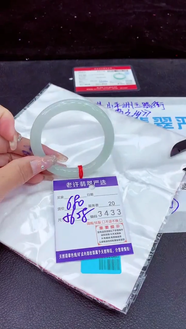 未镶嵌手镯翡翠1