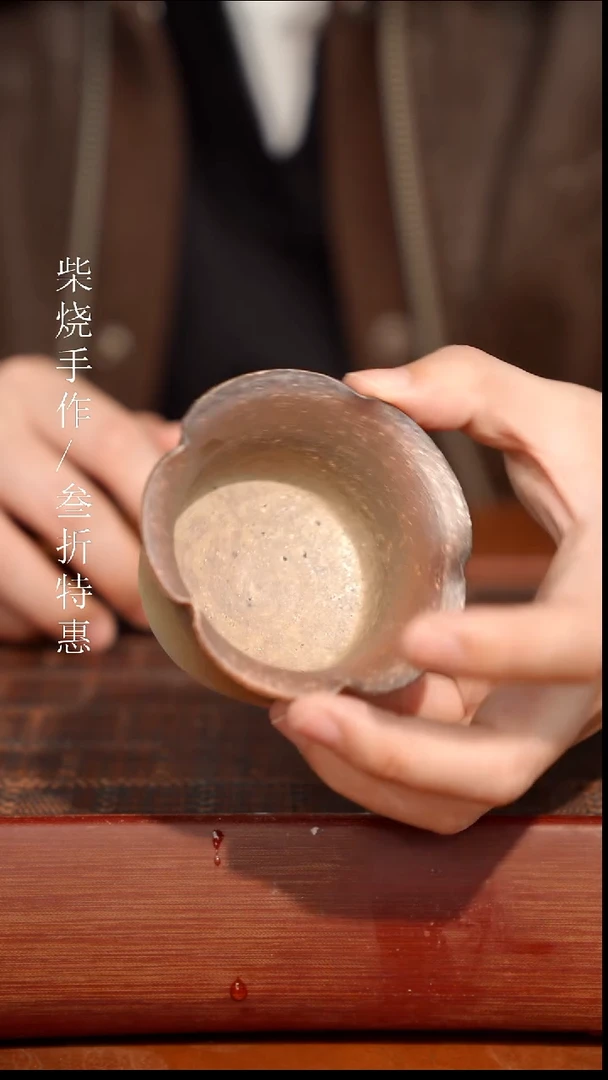 陶瓷奢瓷/瑞寅柴烧茶器（杯子）206