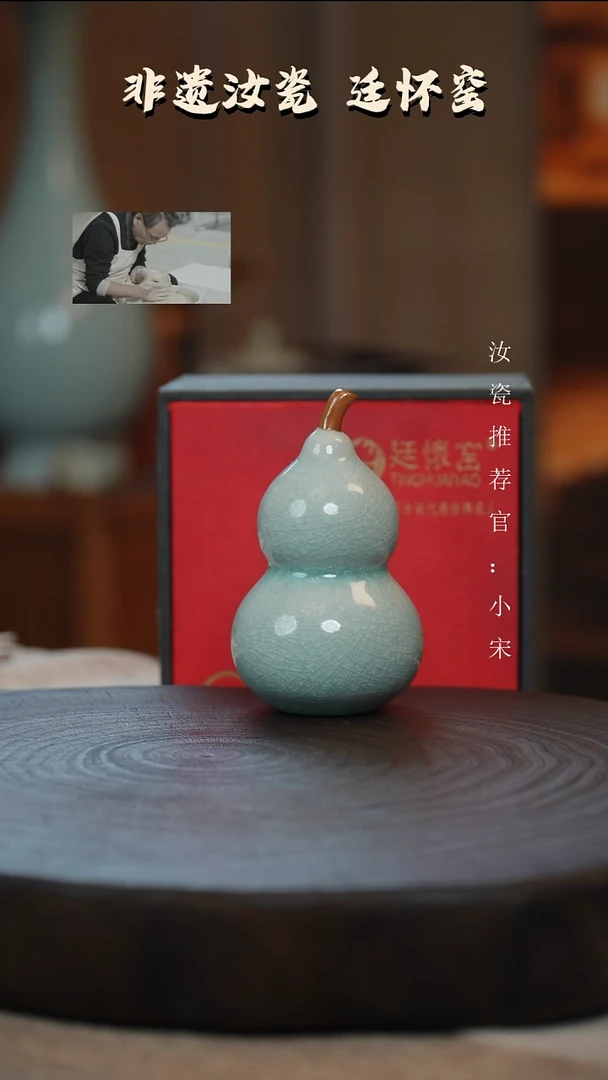 廷怀窑国大师卵青色鱼鳞纹葫芦茶宠摆件