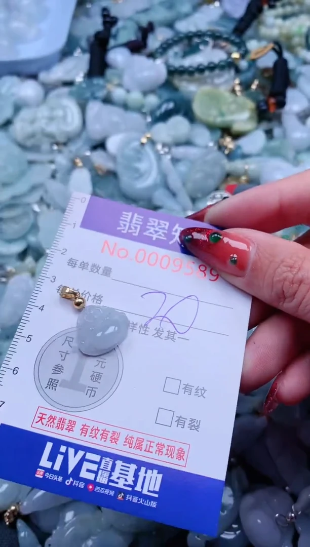 【闪购商品】翡翠吊坠(不含链)未镶嵌9589